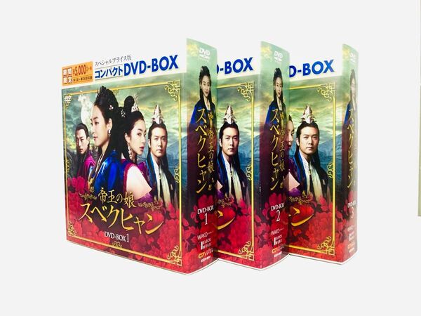 【新品同様】韓国ドラマ『帝王の娘スベクヒャン』全話DVD コンパクトBOXセット