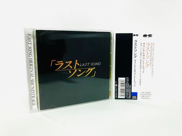 【新品同様】映画『ラストソング』廃盤サントラCD/帯付き/本木雅弘/吉岡秀隆