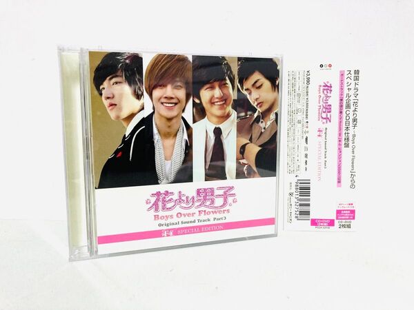 【新品同様】韓国ドラマ『花より男子』OST Part3 廃盤サントラCD&DVD