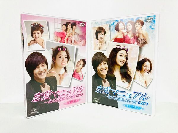 【廃盤】韓国ドラマ『恋愛マニュアル』全話DVD-BOX 1&2セット/キムボム