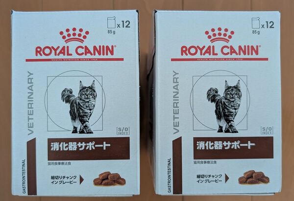 ロイヤルカナン 消化器サポート猫用 ウェット パウチ85g × 12 × 2(24個セット)