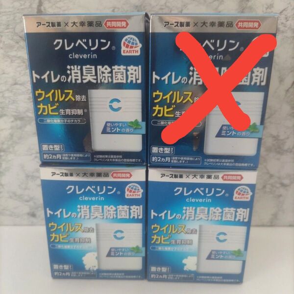 クレベリン トイレの消臭除菌剤 3個セット