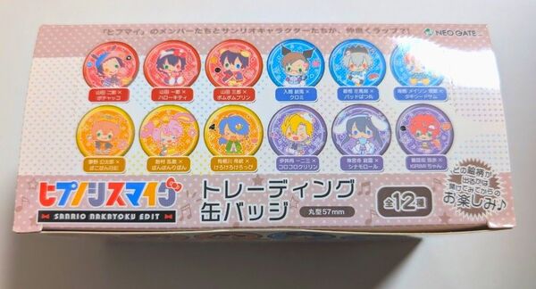 『ヒプノシスマイク SANRIO NAKAYOKU EDIT』 トレーディング缶バッジ 1BOX 12個入