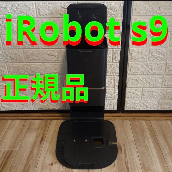 自動ゴミ収集機能付き 黒 クリーンベースs9+ ロボット掃除機用充電ドック