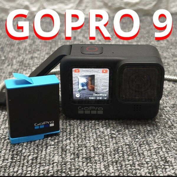 GoPro 9 BLACK アクションカメラ 本体 アクションカメラ GoPro ブラック ゴープロ Black Pro