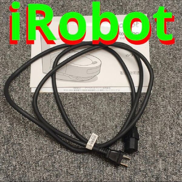 Roomba 充電ケーブル i3 i5 i7 s9 j7 j9 クリーンベース 純正品