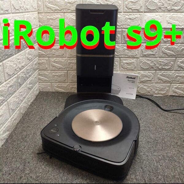 ロボット掃除機本体 PerfectEdge Technology ルンバ s9+ ロボット掃除機 ルンバ s9 アイロボット