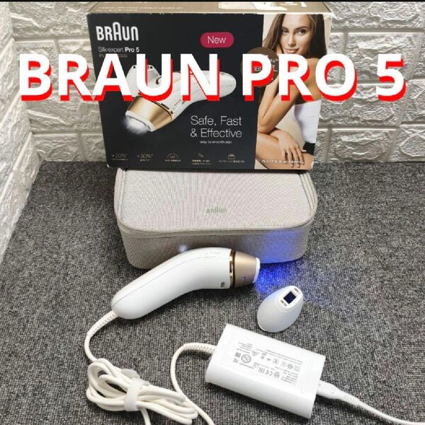 動作品 BRAUN Silk-expert Pro 5 脱毛器 BRAUN ブラウン 光美容器 Silk expert ボディ