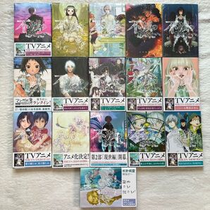 不滅のあなたへ 1〜16巻セット
