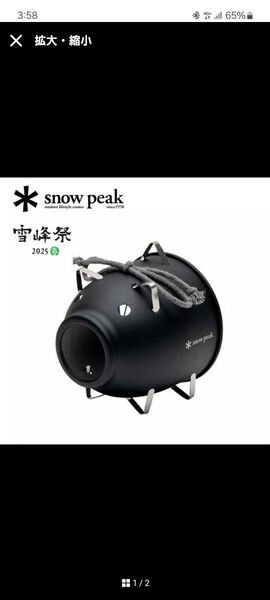 snow peak アルミ蚊取り豚ミニ ブラック