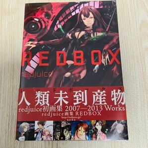 redjuice画集 REDBOX redjuice初画集 2007-2013 Works