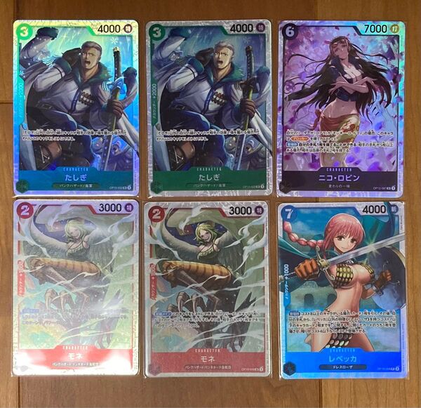 ワンピースカードゲーム 王族の血統 たしぎ モネ レベッカ 師弟の絆 ロビン 6枚セット