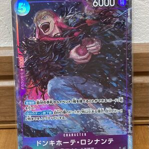 ワンピースカード コラソン パラレル 王族の血統 ロシナンテ おまけ付き(クザン、モネ)