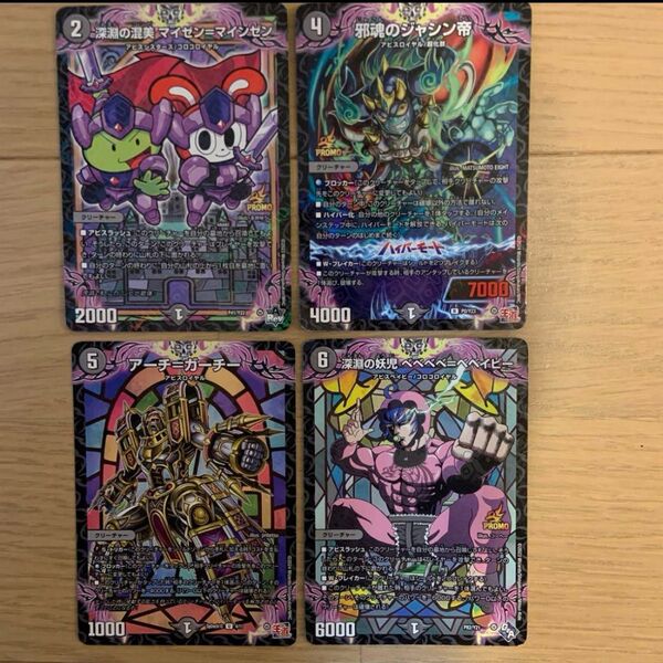 デュエルマスターズ×コロコロコミック付録