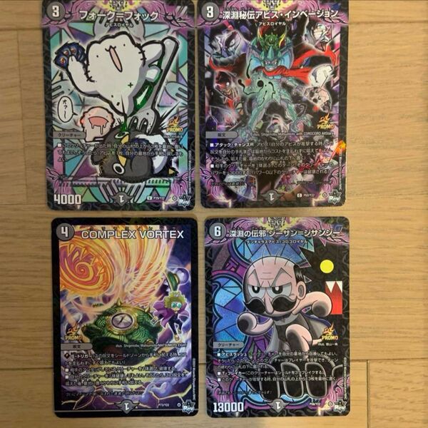 デュエルマスターズ×コロコロコミック付録