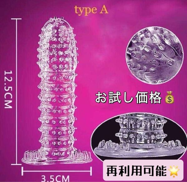 新品未開封 再利用可能 お試しイボイボ つぶつぶコンドーム 避妊具 早漏防止 夫婦 カップル 大人気商品!