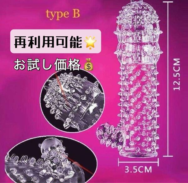 新品未開封 お試し 再利用可能 イボイボ つぶつぶコンドーム 避妊具 早漏防止 夫婦 カップル 大人気商品!