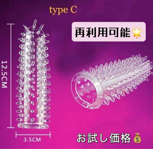 新品未開封 再利用可能 イボイボ つぶつぶコンドーム 避妊具 早漏防止 夫婦 カップル 大人気商品!
