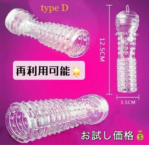 新品未開封 再利用可能 イボイボ つぶつぶコンドーム 避妊具 早漏防止 夫婦 カップル 大人気商品!