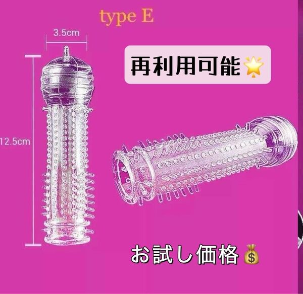 新品未開封 お試し 再利用可能 イボイボ つぶつぶコンドーム 避妊具 早漏防止 夫婦 カップル 大人気商品!