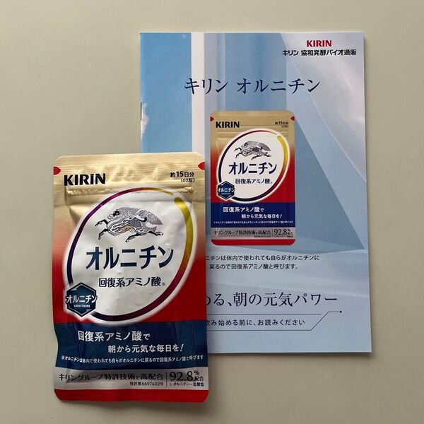 「新品未開封品」キリン・オルニチン・回復系アミノ酸・60粒入り(約15日分)