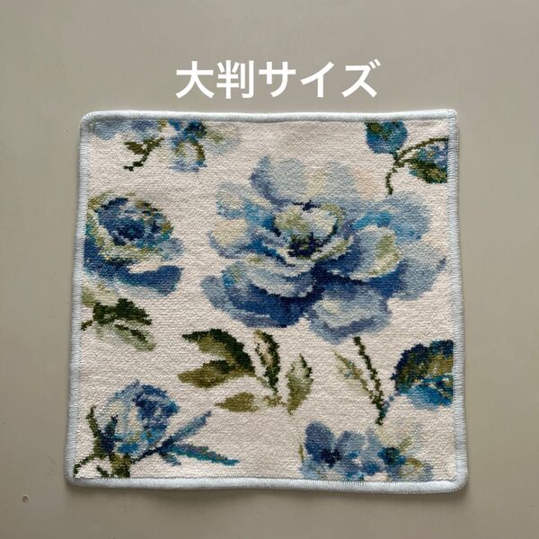 「新品未使用品」フェイラー・ダイアナ・シェニール織り・大判サイズ(約29×29.5cm)