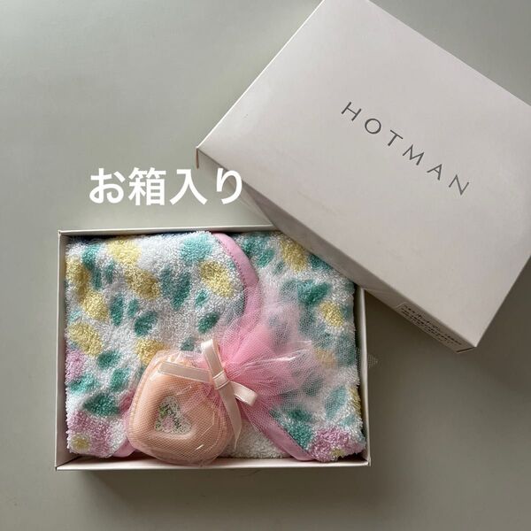 「新品未使用品」お箱入り・ホットマン・タオルハンカチ(約29×29cm)石鹸付き