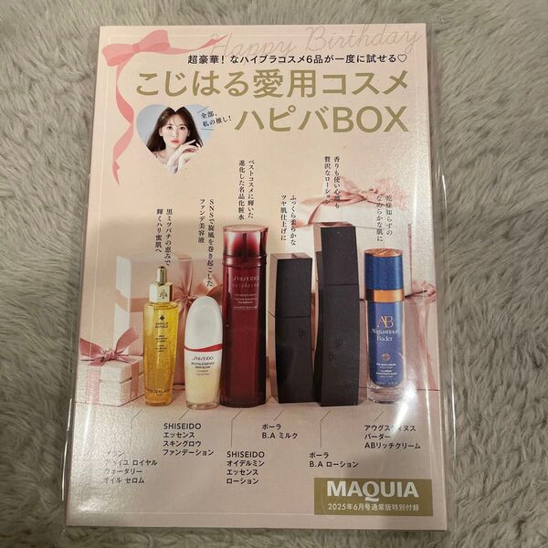 MAQUIA マキア 6月 付録 こじはるコスメハピバBOX 箱無し 雑誌付録 コスメハピバBOX