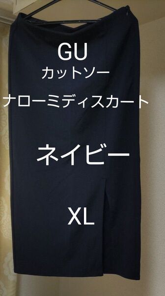 GU women カットソー ナローミディスカート ロングスカート 69 ネイビー XL