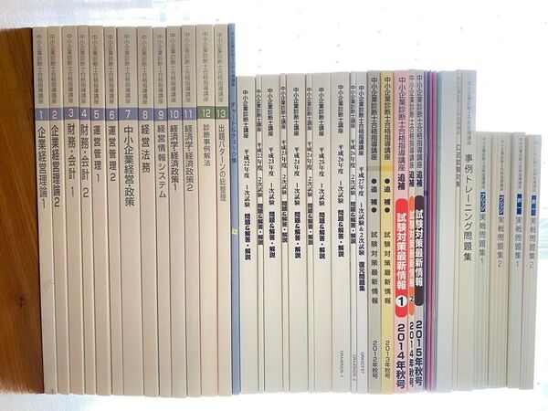 ユーキャン 中小企業診断士合格講座 テキスト等 40冊セット
