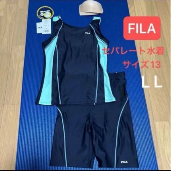 FILA サイズ13 セパレート水着 タンキニ フィットネス水着 Oサイズ めくれ防止 美品
