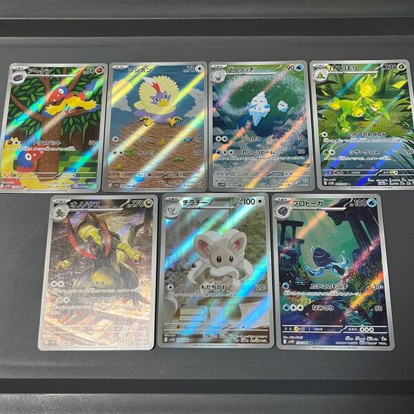 ブラックボルト ホワイトフレア ARセット