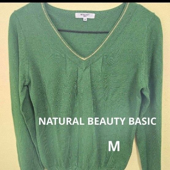 NATURAL BEAUTY BASIC グリーン Vネックセーター M ニット Vネック 長袖セーター 長袖