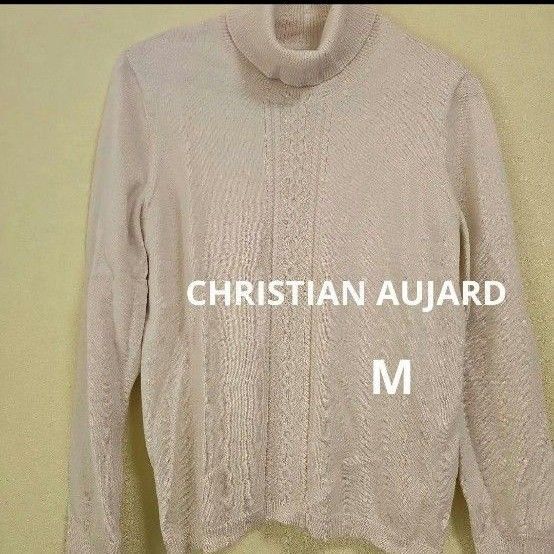 CHRISTIAN AUJARD クリーム色 タートルネック セーター M ニット アイボリー 長袖