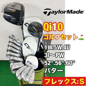 【メンズ用!超豪華!】人気のテーラーメイド Qi10 ゴルフクラブセット!☆テーラーメイド キャディーバッグ付き!