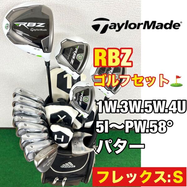 【メンズ用!超豪華!】テーラーメイド 300ヤードスプーンで人気のRBZ ゴルフクラブセット!☆アディダス キャディーバッグ付き