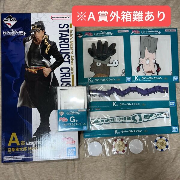 一番くじ ジョジョの奇妙な冒険 STARDUST CRUSADERS + A賞 空条承太郎 MASTERLISE フィギュア