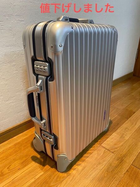 RIMOWA トパーズ 32L 機内持ち込み 92552