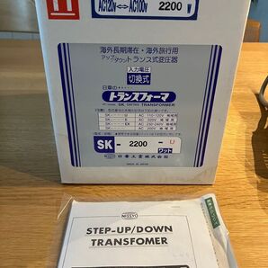 日章工業 変圧器 SK-2200-U