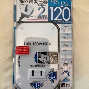カシムラ 海外用変圧器 ACコンセント2個 USBポート付き