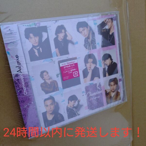 (外付) 通常盤 Aぇ! group CD/Chameleon 25/6/18発売 【オリコン加盟店】