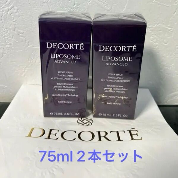 【2本セット】コスデコリポソームアドバンスト リペアセラム 75ml 付替用