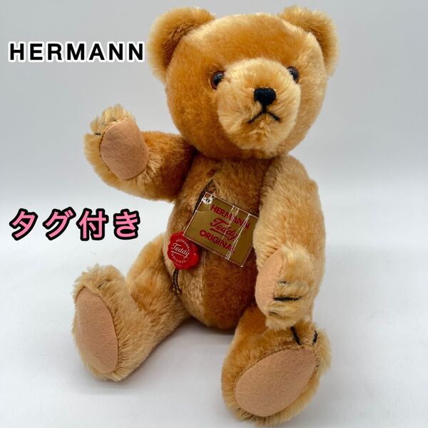 ハーマン テディベア ぬいぐるみ タグ付き 鳴き声あり ドイツ製 Hermann Teddy Original ヴィンテージ クマ