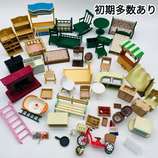 シルバニアファミリー 家具 お店 人形 小物 ミニチュア まとめ売り 初期 昭和レトロ トイレ 自転車 緑の家具 ベッド イス