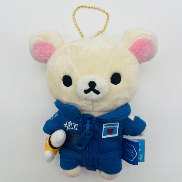 コリラックマ ぶらさげぬいぐるみ ボールチェーン JAXA コラボ マスコット サンエックス ジャクサ 宇宙服 ボールチェーン