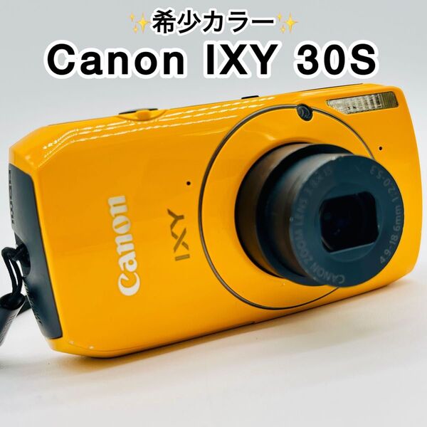 【レアカラー】Canon IXY 30S イエロー コンパクトデジタルカメラ コンデジ 希少カラー キャノン 充電器 バッテリー付