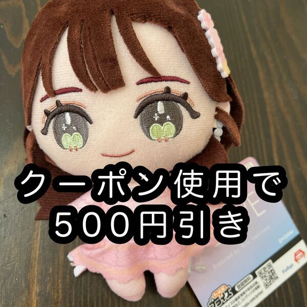 =LOVE イコラブ ぬいぐるみ 諸橋沙夏 マスコット モーリーファンタジー 限定 プライズ