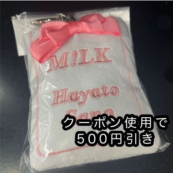 M!LK フォトカード付パスケース 佐野勇斗 ぬいぐるみ マスコット トレカ