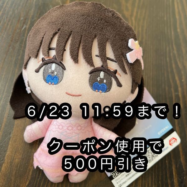 モーリーファンタジー限定 =LOVE ぬいぐるみ 山本杏奈 イコラブ ぬい 6周年