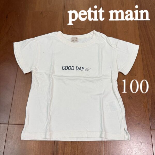 プティマイン petit main Tシャツ 半袖 100cm オフホワイト